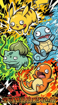 8.18 huo hu wen chuang Pokemon chou chou xi lie coloured paper 火狐文创 宝可梦 丑丑系列 色纸