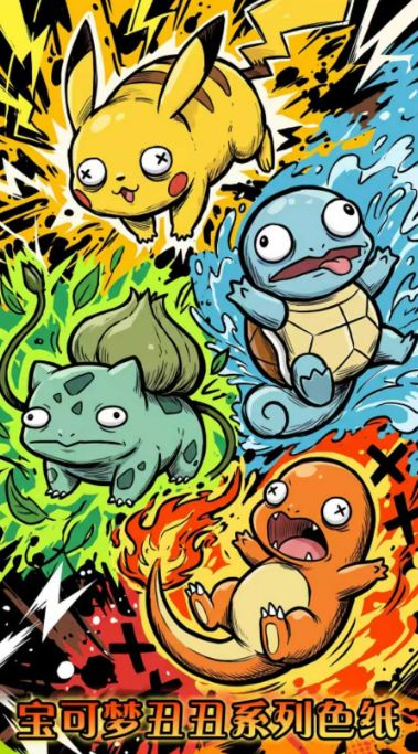 8.18 huo hu wen chuang Pokemon chou chou xi lie coloured paper 火狐文创 宝可梦 丑丑系列 色纸