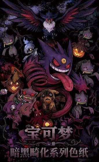 7.31 huo hu wen chuang Pokemon an hei ji hua colored paper 火狐文创 宝可梦 暗黑畸化 色纸