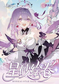 8.5 ka ka gong fang honkai star rail xing sha hui juan colored paper 卡卡工坊 崩坏星穹铁道 星纱绘卷 色纸