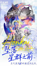5.19 yi you wei jing honkai star rail zhui luo xing qun zhi qian Acrylic colored paper 艺游未境 崩坏星穹铁道 坠落星群之前 亚克力色纸