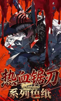 8.11 bai ye wen chuang chainsaw man re xue ju ren coloured paper W05 白夜文创 电锯人 热血锯刃 色纸 第五弹