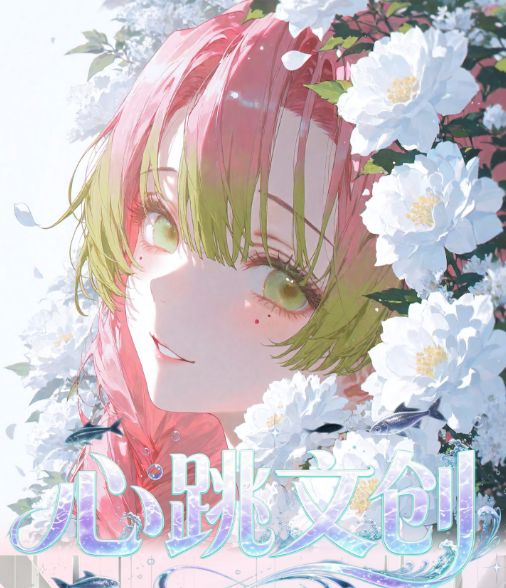 5.29 xin tiao wen chuang Demon Slayer goddess Acrylic colored paper 心跳文创 鬼灭之刃 女神篇 亚克力色纸