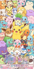 6.10 huo hu wen chuang Pokemon hui meng shi guang Acrylic colored paper 火狐文创 宝可梦 绘梦拾光 亚克力色纸