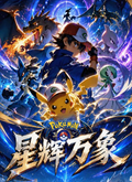 6.11 P gu wen chuang xing hui wan xiang Pokemon coloured paper P谷文创 星辉万象 宝可梦 色纸