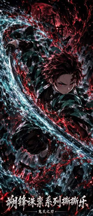 9.15 shang you wen chuang Demon Slayer shuo feng zhu sui tear card 上游文创 鬼灭之刃 朔锋诛祟 撕撕乐