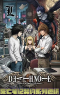 6.9 xing yue wen chuang Death Note qi yue xi lie  coloured paper 星跃文创 死亡笔记 契约系列 色纸