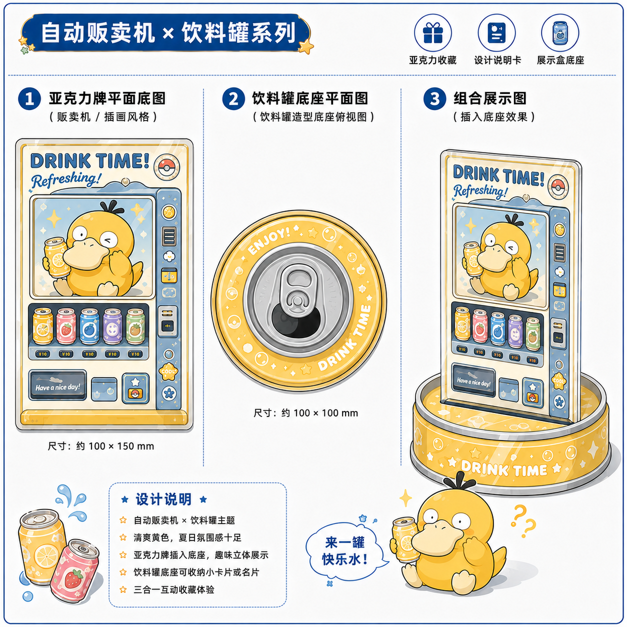 8.4 zi yan chao wan Pokemon Acrylic mobile phone assembly stand 紫焰潮玩 宝可梦 亚克力手机拼装支架