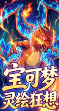 5.25 su he wen chuang Pokemon ling hui kuang xiang Acrylic colored paper 苏和文创 宝可梦 灵绘狂想 全亚克力色纸