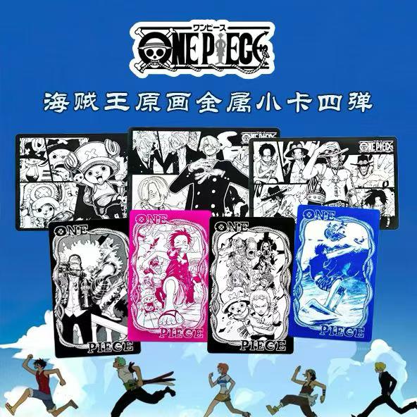 7.17 wan he wen chuang One Piece Original painting metal small card W04 万和文创 海贼王 原画金属小卡 4弹