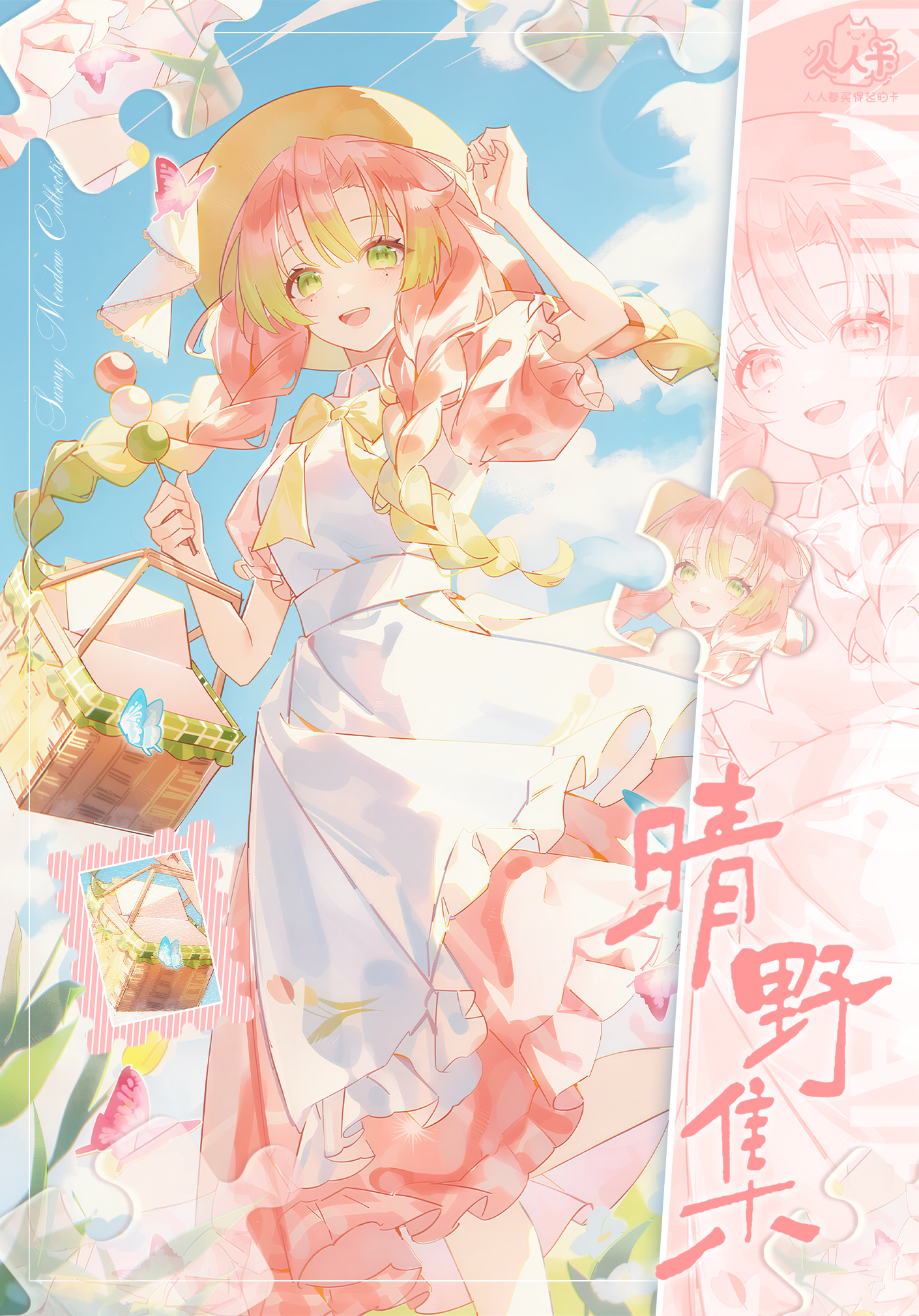 8.6 ren ren ka wen chuang Demon Slayer qing ye ji Canvas card 人人卡文创 鬼灭之刃 晴野集 画布卡