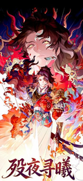 5.25 mu mu wen chuang Demon Slayer coloured paper 沐沐文创 鬼灭之刃 色纸