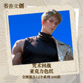 7.16 shu xiang wen chuang Jujutsu Kaisen Acrylic colored paper 书香文创 咒术回战 亚克力色纸