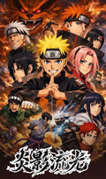 5.28 shu guang gong zuo shi yan ying liu guang Naruto Hand-painted art micro-spray 曙光工作室 炎影流光 火影忍者 手绘艺术微喷