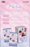 8.18 card fun Link Click shi zhen chu tao yin yue live 集卡社 时光代理人 时针出逃音乐live系列-大卡收藏卡