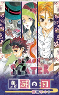 7.10 fu ka ying hua Demon Slayer zhan gui zhi qi tear card 浮卡映画 鬼灭之刃 斩鬼之契 撕撕乐