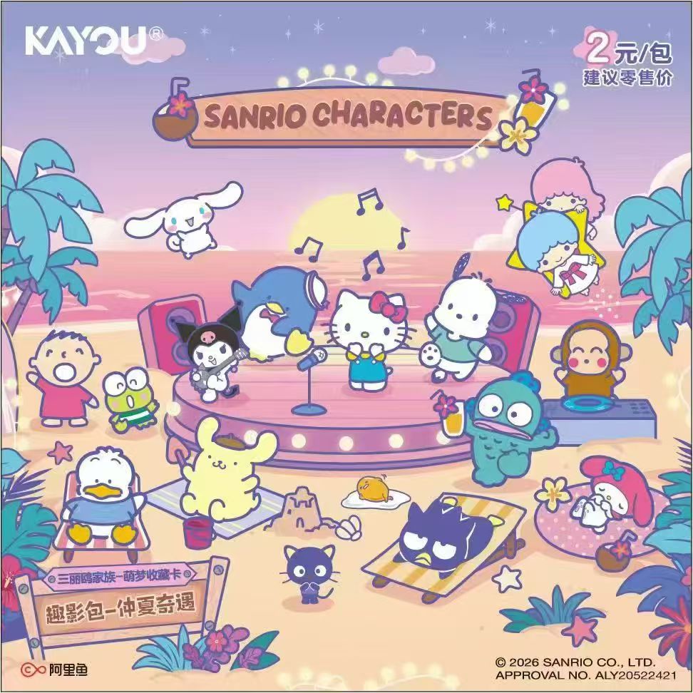 7.17 ka you Sanrio meng meng shou cang ka qu ying bao zhong xia qi yu 卡游 三丽鸥家族 萌梦收藏卡 趣影包 仲夏奇遇