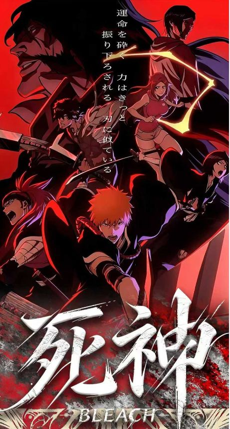 6.17 shi guang ji wen chuang Bleach coloured paper 拾光集文创 死神 色纸