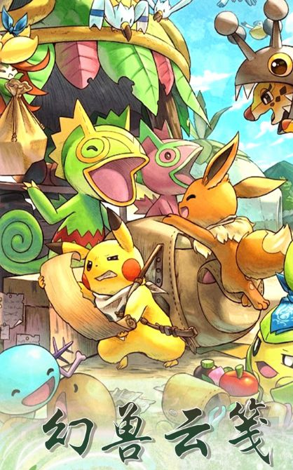 7.1 fu ka ying hua Pokemon huan shou yun jian tear card 浮卡映画 宝可梦 幻兽云笺 中卡撕撕乐