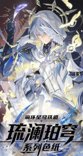 6.9 xing yue wen chuang honkai star rail liu lan po qiong coloured paper 星跃文创 崩坏星穹铁道 琉澜珀穹 色纸