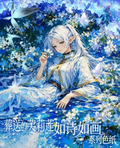 9.16 huo hu wen chuang Frieren ru shi ru hua coloured paper 火狐文创 葬送的芙莉莲 如诗如画 色纸