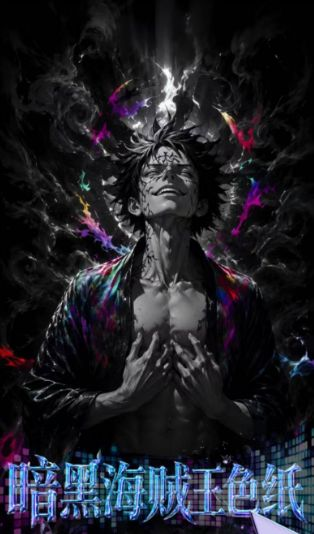 7.29 shi guang ji wen chuang One Piece an ye kuang lan Acrylic colored paper 拾光集文创 海贼王 暗夜狂澜 亚克力色纸