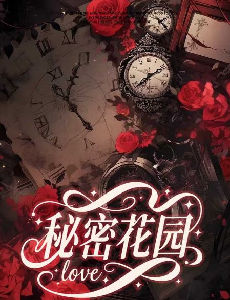 7.2 mi mi hua yuan Love and Deepspace god card 秘密花园 恋与深空 男神卡