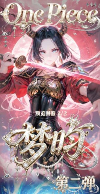 7.21 meng yun wen chuang One Piece Metal enamel card W02 梦昀文创 海贼王 金属珐琅典藏卡 第二弹