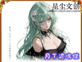 7.21 xing chen wen chuang yue xia du hun shi Bleach A5 card 星尘文创 月下渡魂使 死神 A5卡