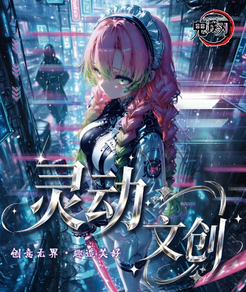 5.25 ling dong wen chuang Demon Slayer Metal enamel card W01 灵动文创 鬼灭之刃 金属珐琅典藏卡 W01