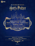 7.8 2026 KAKAWOW GEM Harry Potter 25th AnniversaryTrading Cards 2026 卡卡沃 GEM 哈利·波特25周年收藏卡