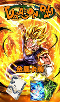5.20 si hai wen chuang Dragon Ball Metal Card W02 四海文创 七龙珠 金属卡 第二弹