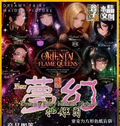 6.2 shui jing wen chuang meng huan xian ji tu goddess Acrylic colored paper 水晶文创 梦幻仙姬图 女神 亚克力色纸