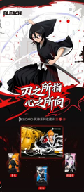 5.11 lai ka Bleach W05 徕卡 死神 第5弹