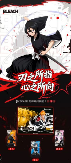 5.11 lai ka Bleach W05 徕卡 死神 第5弹