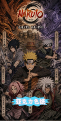 9.14 wu ye gong fang Naruto Acrylic colored paper W02 雾野工坊 火影忍者 全亚克力色纸 第2弹