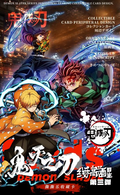 7.8 fu ka ying hua Demon Slayer xian gao jue xing tear card W03 浮卡映画 鬼灭之刃 线稿觉醒 撕撕乐 第三弹