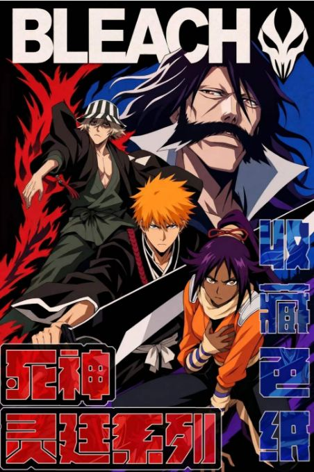 6.4 xing yue wen chuang Bleach ling ting xi lie colored paper 星跃文创 死神 灵廷系列 色纸