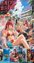 8.17 e mo men de you chang jia qi chainsaw man coloured paper 恶魔们的悠长假期 电锯人 色纸