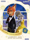 9.22 2026 cardfun 10th Anniversary Edition Zootopia Hobby 2026 集卡社 10周年纪念版 疯狂动物城 Hobby