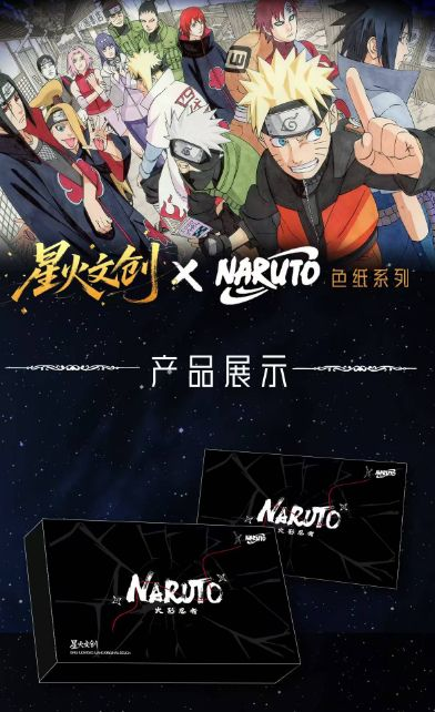 4.27 xing huo wen chuang x qun xing dong hua Naruto Original color paper