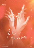 7.24 mu shen wen chuang ai shi wei yi de yong heng god Three-change light grid card W02 幕深文创 爱是唯一的永恒 三变光珊男神大卡 第二弹