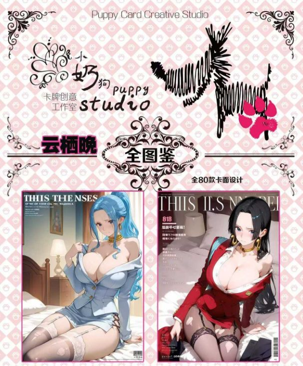 5.19 xiao nai gou gong zuo shi yun qi wan A5 goddess card 小奶狗工作室 云栖晚 A5妹卡