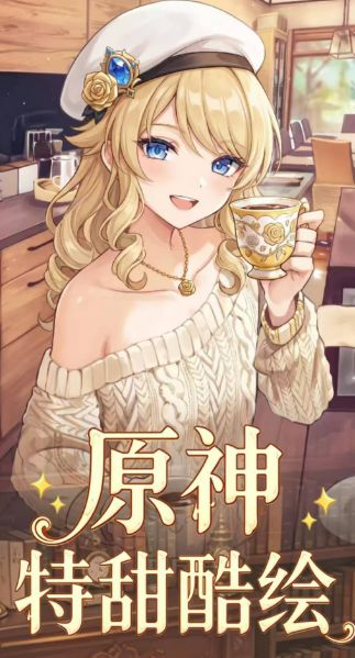 5.14 su he wen chuang Genshin Impact te tian ku hui Acrylic colored paper 苏和文创 原神 特甜酷绘 全亚克力色纸