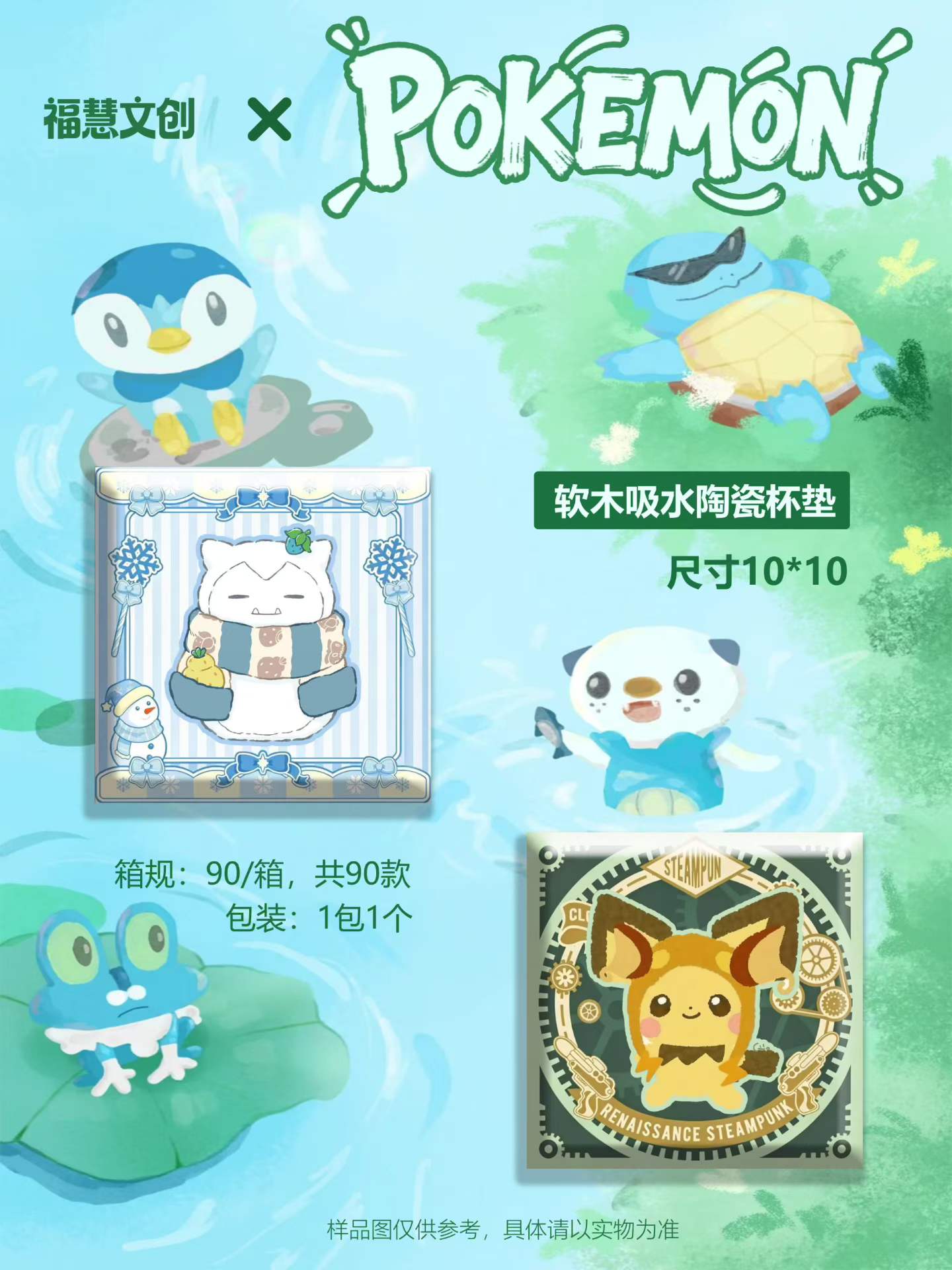 5.6 fu hui wen chuang Pokemon Cork absorbent ceramic coaster 福慧文创 宝可梦 软木吸水陶瓷杯垫