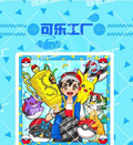 7.8 ke le gong chang Pokemon Hand-painted fridge magnet 可乐工厂 宝可梦 手绘冰箱贴