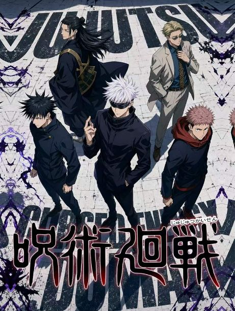 7.31 yi lan wen chuang Jujutsu Kaisen Acrylic colored paper 艺澜文创 咒术回战 全亚克力色纸