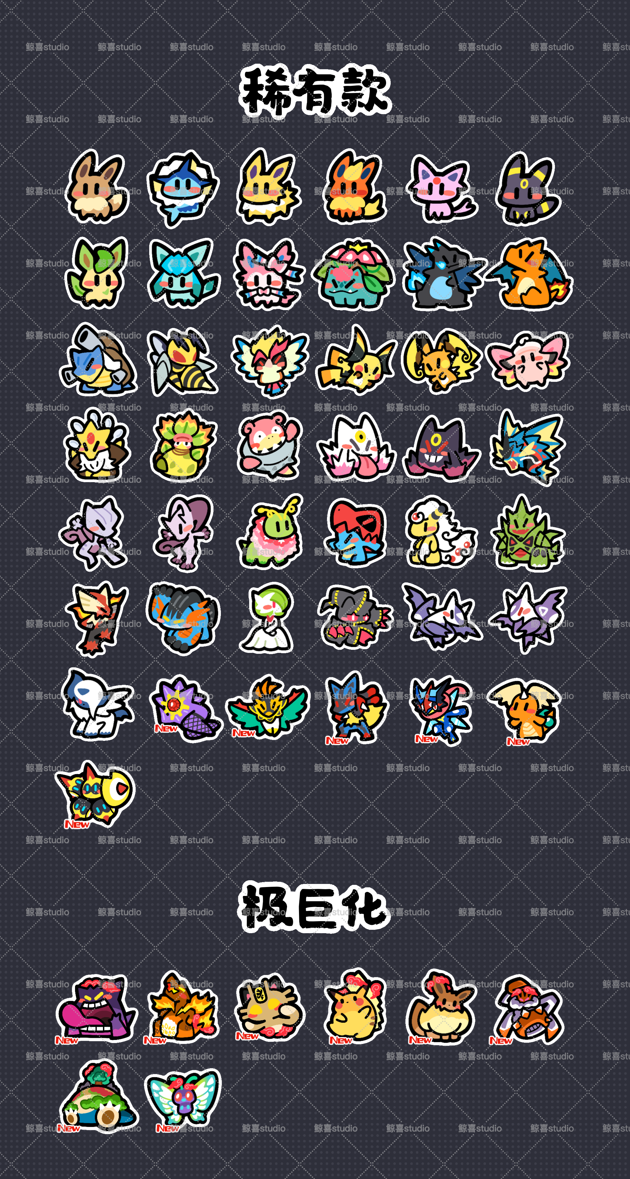 7.30 jing xi Pokemon jing ling xiao bi ga fridge magnet 鲸喜 宝可梦 精灵小鼻嘎冰箱贴7.30号更新