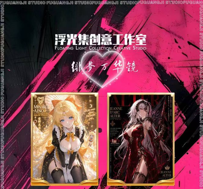 5.19 fu guang ji fei meng wan hua jing goddess A5 flash card 浮光集 绯梦万华镜 女神 A5闪卡