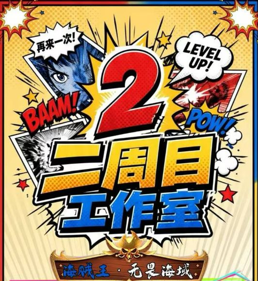 7.28 er zhou mu gong zuo shi One Piece wu jin hai yu A6 card 二周目工作室 海贼王 无尽海域 A6卡